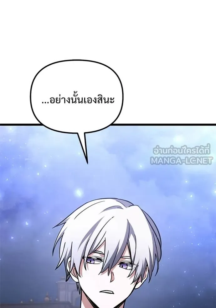 Terminally-Ill Genius Dark Knight อัศวินดำล่าท้าเวลา ตอนที่ 109 page 107