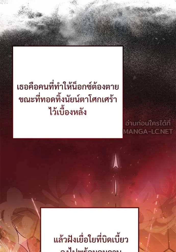 Terminally-Ill Genius Dark Knight อัศวินดำล่าท้าเวลา ตอนที่ 109 page 109