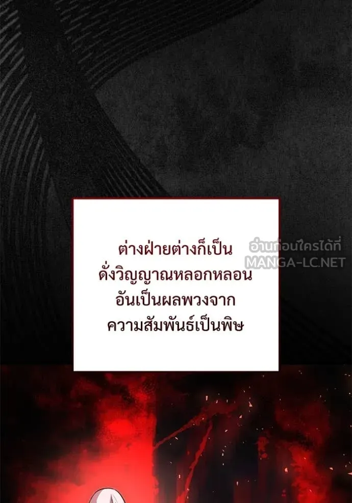 Terminally-Ill Genius Dark Knight อัศวินดำล่าท้าเวลา ตอนที่ 109 page 112