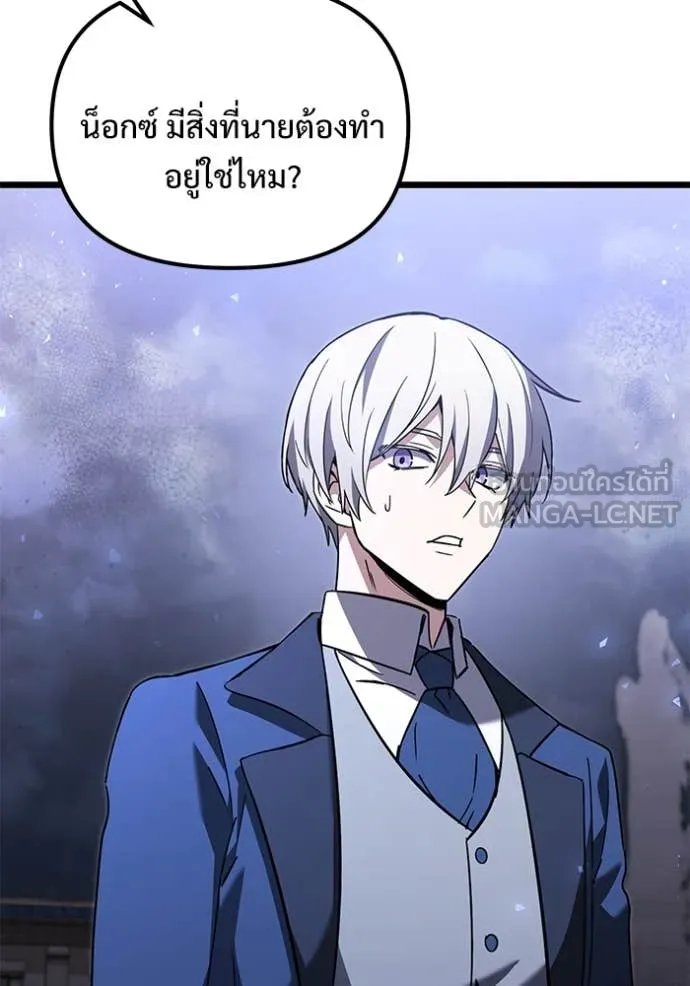 Terminally-Ill Genius Dark Knight อัศวินดำล่าท้าเวลา ตอนที่ 109 page 115