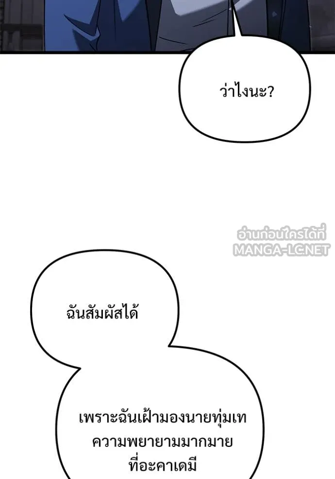 Terminally-Ill Genius Dark Knight อัศวินดำล่าท้าเวลา ตอนที่ 109 page 116