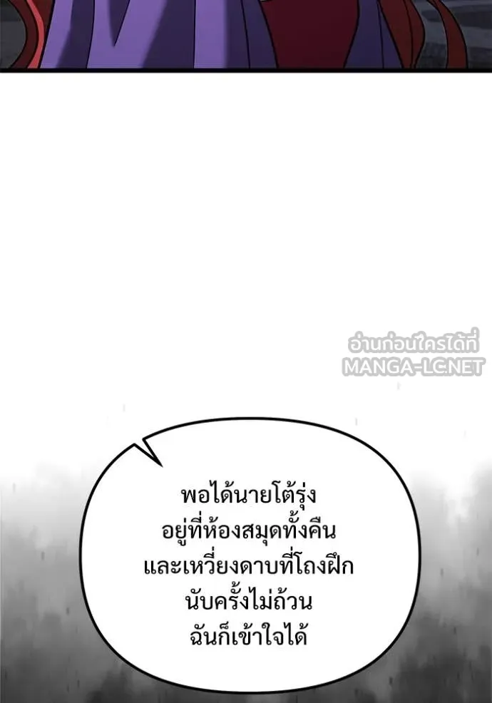 Terminally-Ill Genius Dark Knight อัศวินดำล่าท้าเวลา ตอนที่ 109 page 118