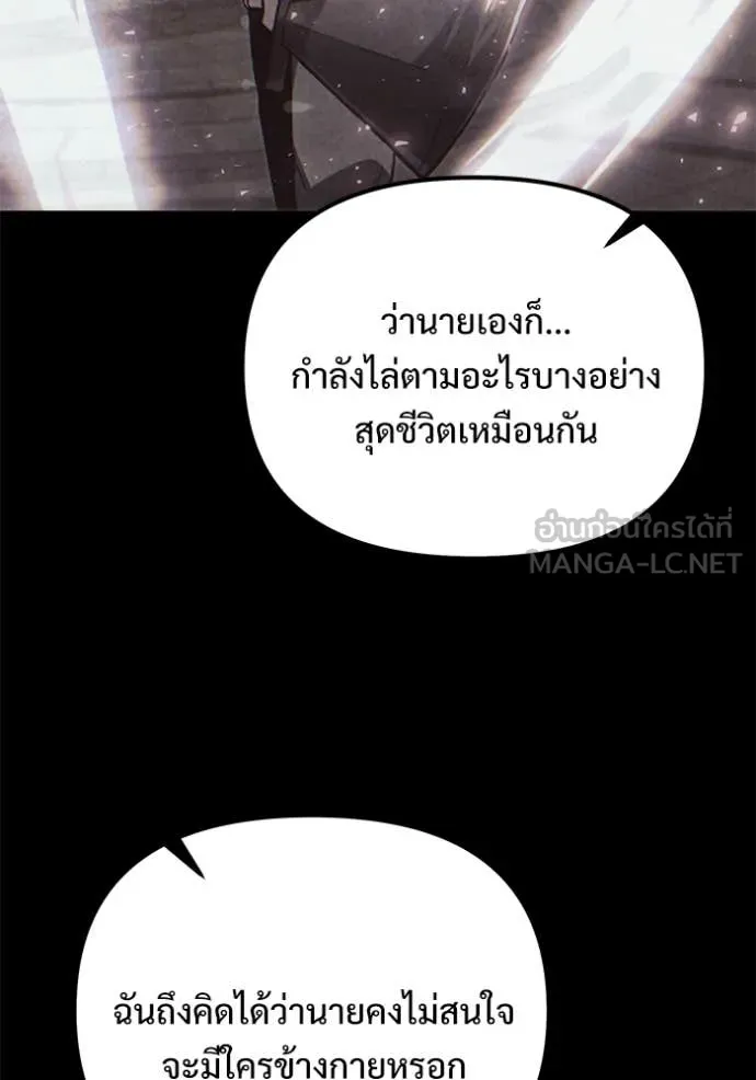 Terminally-Ill Genius Dark Knight อัศวินดำล่าท้าเวลา ตอนที่ 109 page 120