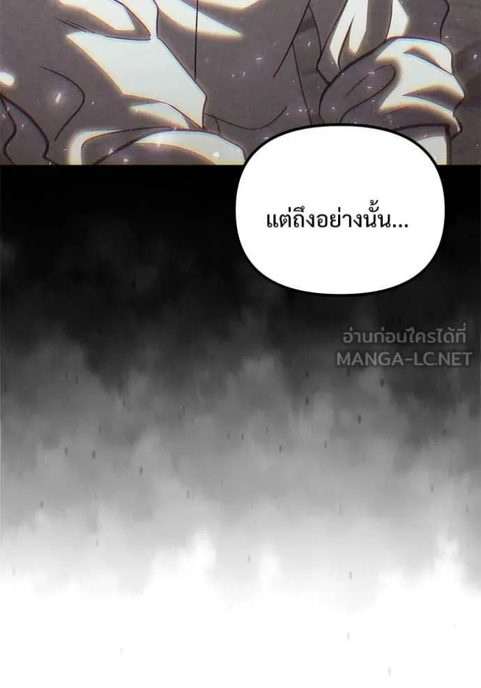Terminally-Ill Genius Dark Knight อัศวินดำล่าท้าเวลา ตอนที่ 109 page 122
