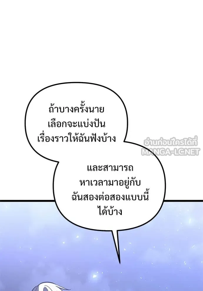 Terminally-Ill Genius Dark Knight อัศวินดำล่าท้าเวลา ตอนที่ 109 page 123