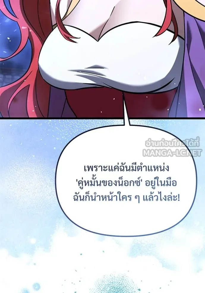 Terminally-Ill Genius Dark Knight อัศวินดำล่าท้าเวลา ตอนที่ 109 page 127