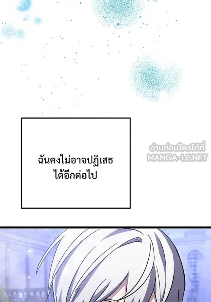 Terminally-Ill Genius Dark Knight อัศวินดำล่าท้าเวลา ตอนที่ 109 page 128