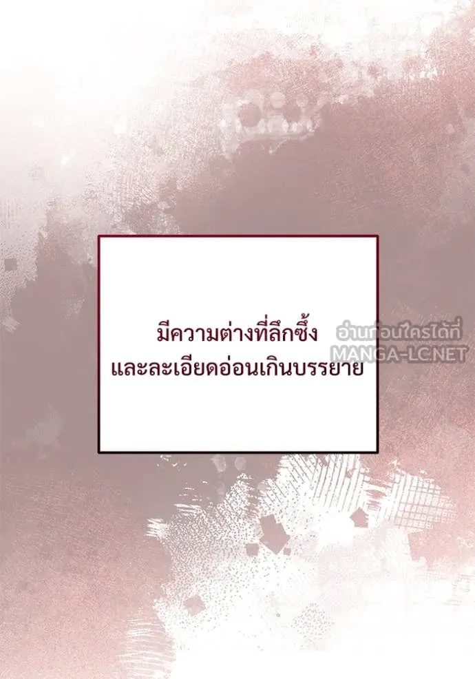 Terminally-Ill Genius Dark Knight อัศวินดำล่าท้าเวลา ตอนที่ 109 page 130