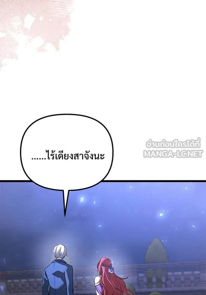 Terminally-Ill Genius Dark Knight อัศวินดำล่าท้าเวลา ตอนที่ 109 page 131