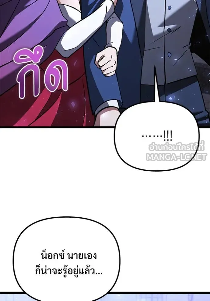 Terminally-Ill Genius Dark Knight อัศวินดำล่าท้าเวลา ตอนที่ 109 page 134