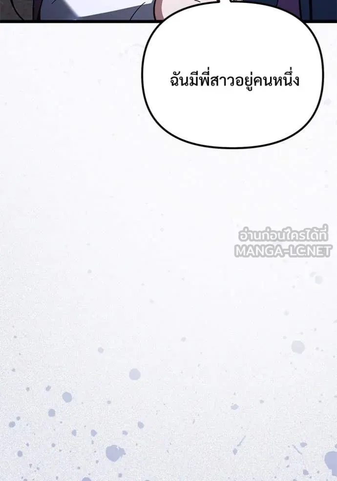 Terminally-Ill Genius Dark Knight อัศวินดำล่าท้าเวลา ตอนที่ 109 page 136