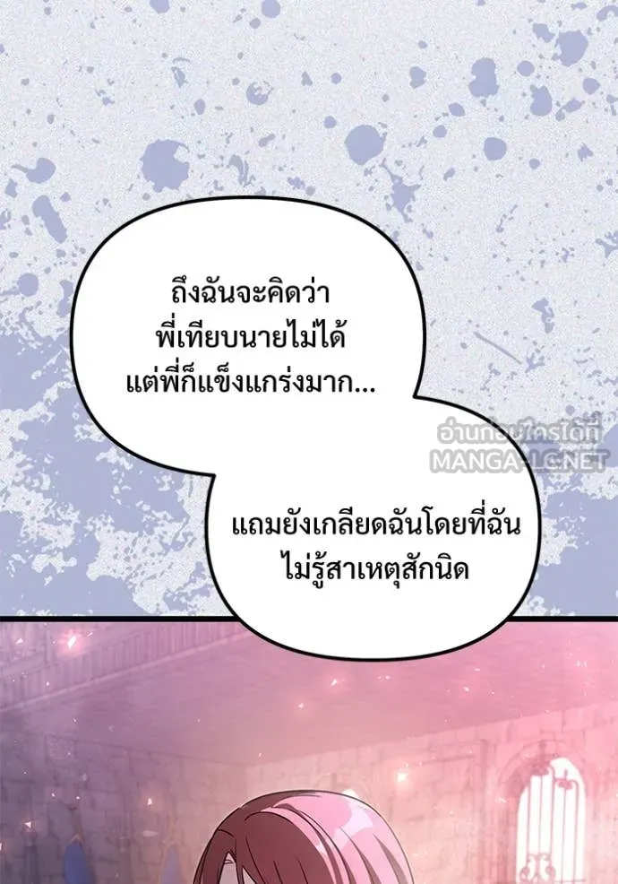 Terminally-Ill Genius Dark Knight อัศวินดำล่าท้าเวลา ตอนที่ 109 page 137