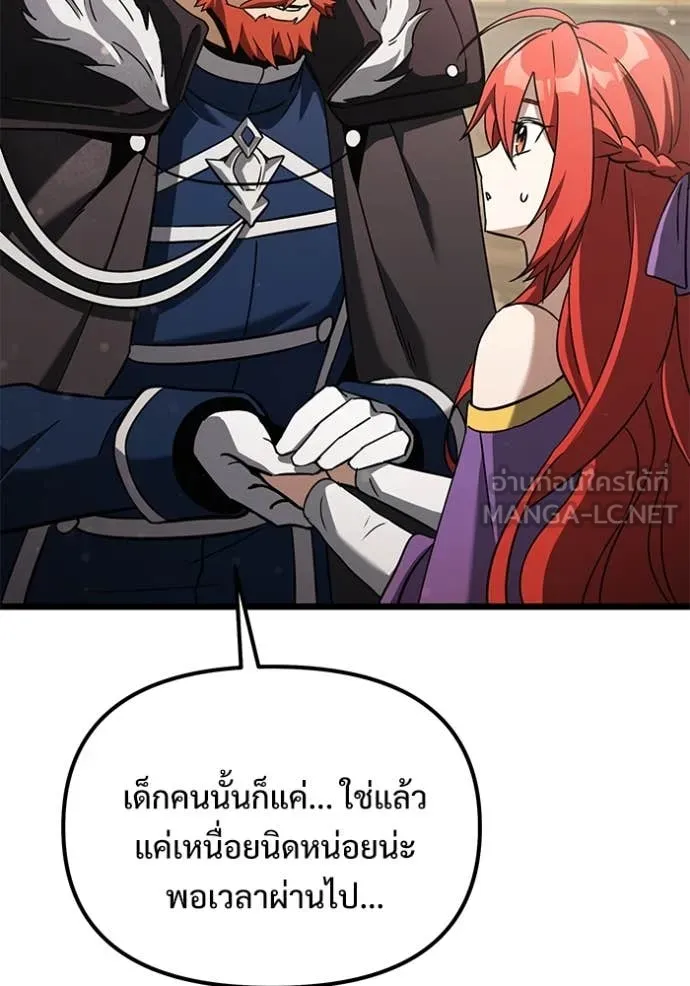 Terminally-Ill Genius Dark Knight อัศวินดำล่าท้าเวลา ตอนที่ 109 page 157