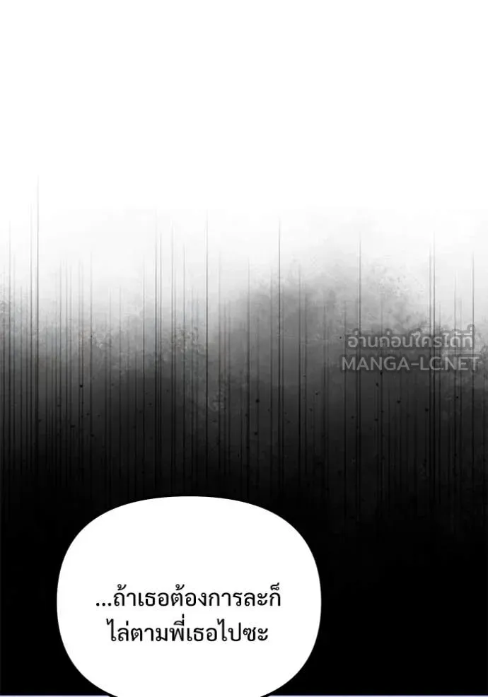 Terminally-Ill Genius Dark Knight อัศวินดำล่าท้าเวลา ตอนที่ 109 page 160