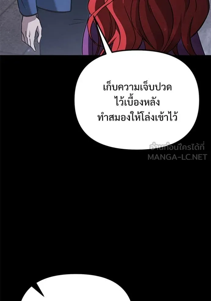 Terminally-Ill Genius Dark Knight อัศวินดำล่าท้าเวลา ตอนที่ 109 page 162