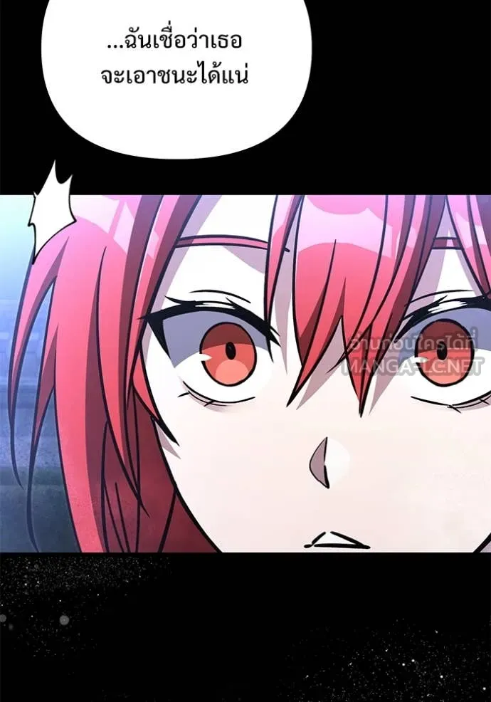 Terminally-Ill Genius Dark Knight อัศวินดำล่าท้าเวลา ตอนที่ 109 page 163