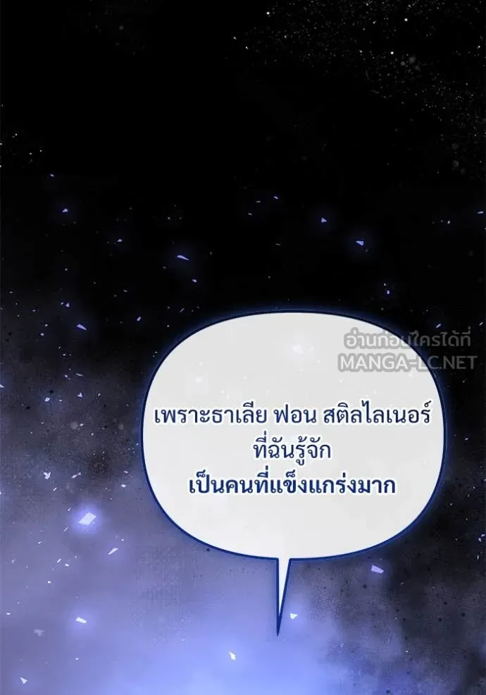 Terminally-Ill Genius Dark Knight อัศวินดำล่าท้าเวลา ตอนที่ 109 page 164