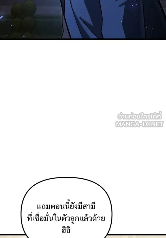 Terminally-Ill Genius Dark Knight อัศวินดำล่าท้าเวลา ตอนที่ 109 page 166