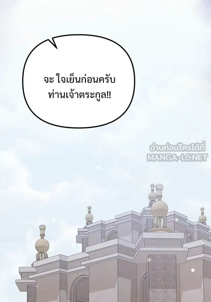 Terminally-Ill Genius Dark Knight อัศวินดำล่าท้าเวลา ตอนที่ 109 page 172