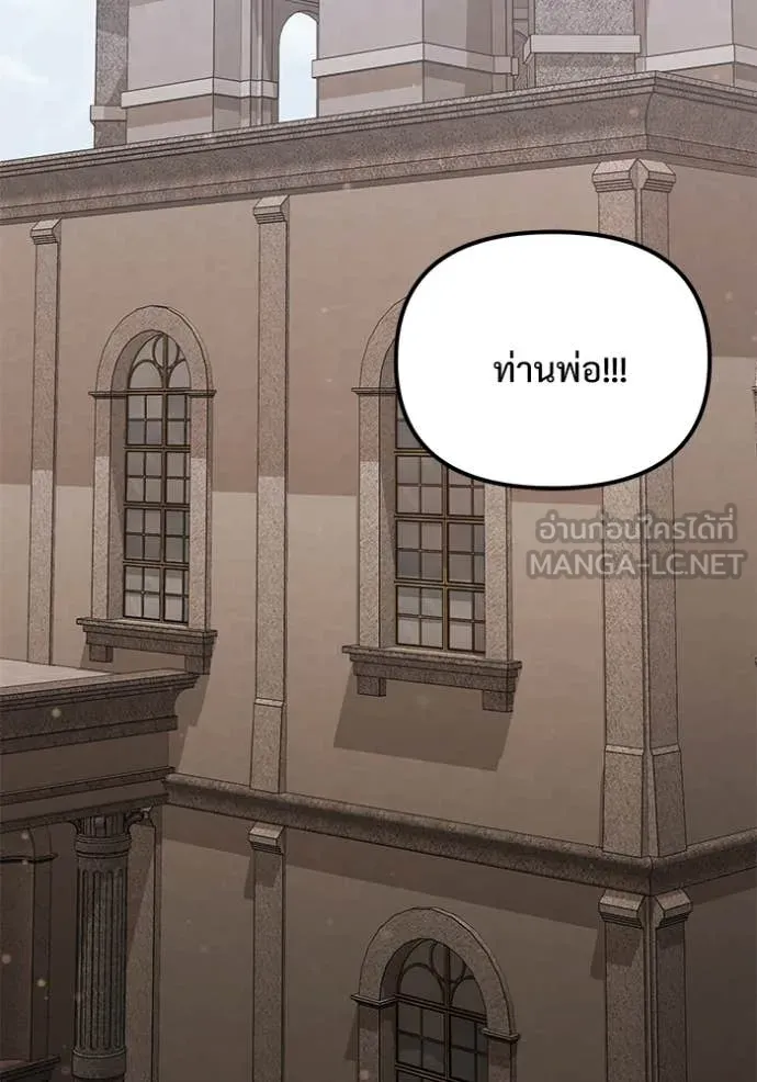 Terminally-Ill Genius Dark Knight อัศวินดำล่าท้าเวลา ตอนที่ 109 page 173