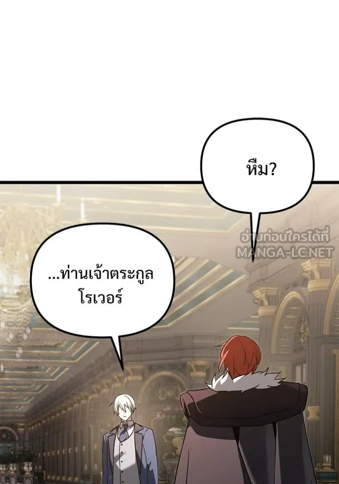 Terminally-Ill Genius Dark Knight อัศวินดำล่าท้าเวลา ตอนที่ 109 page 176