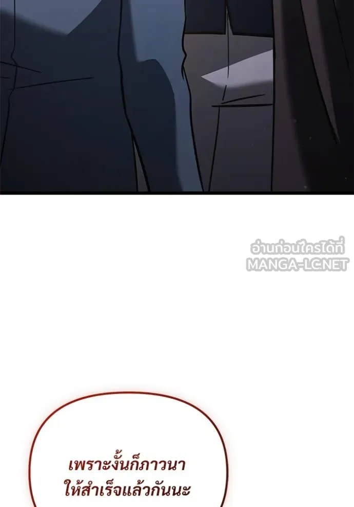 Terminally-Ill Genius Dark Knight อัศวินดำล่าท้าเวลา ตอนที่ 109 page 183