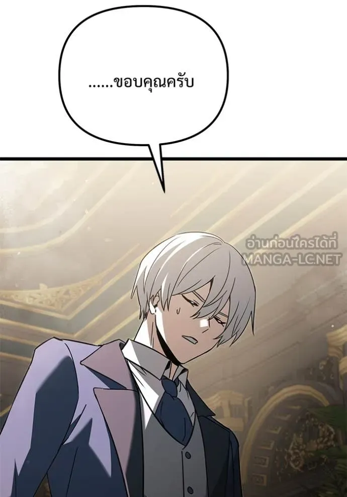 Terminally-Ill Genius Dark Knight อัศวินดำล่าท้าเวลา ตอนที่ 109 page 186