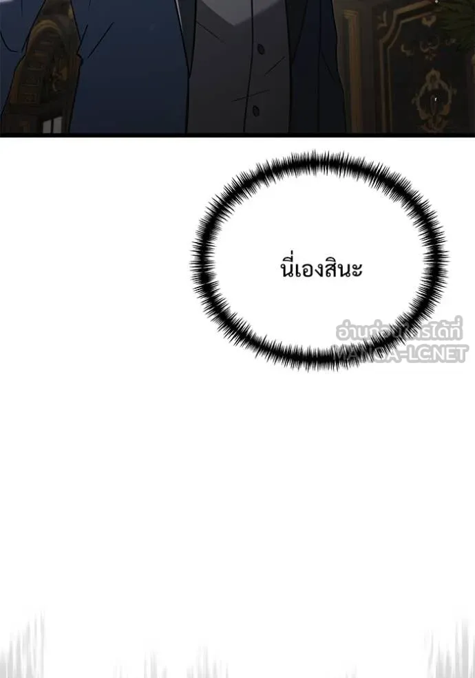 Terminally-Ill Genius Dark Knight อัศวินดำล่าท้าเวลา ตอนที่ 109 page 187