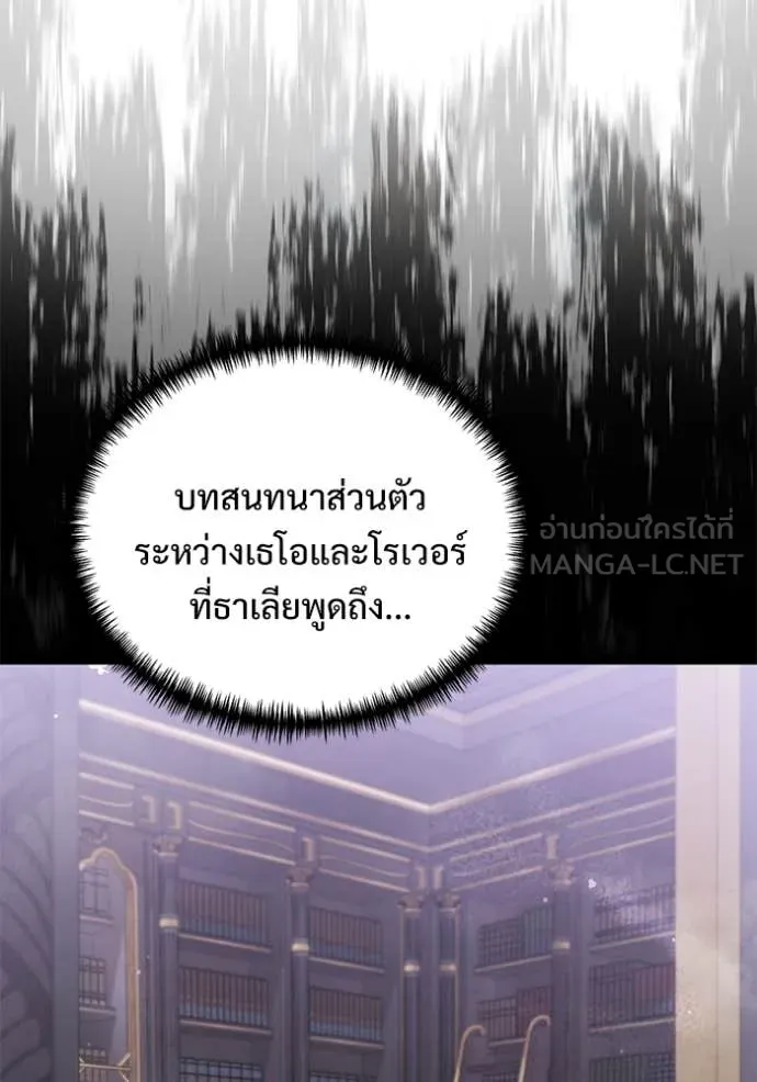 Terminally-Ill Genius Dark Knight อัศวินดำล่าท้าเวลา ตอนที่ 109 page 188