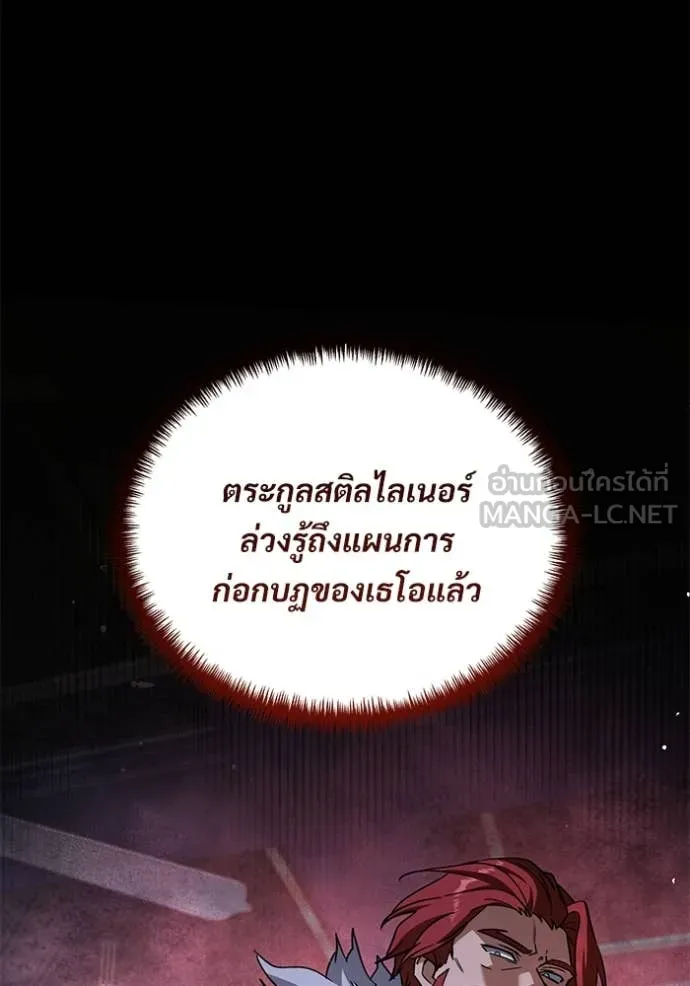 Terminally-Ill Genius Dark Knight อัศวินดำล่าท้าเวลา ตอนที่ 109 page 190