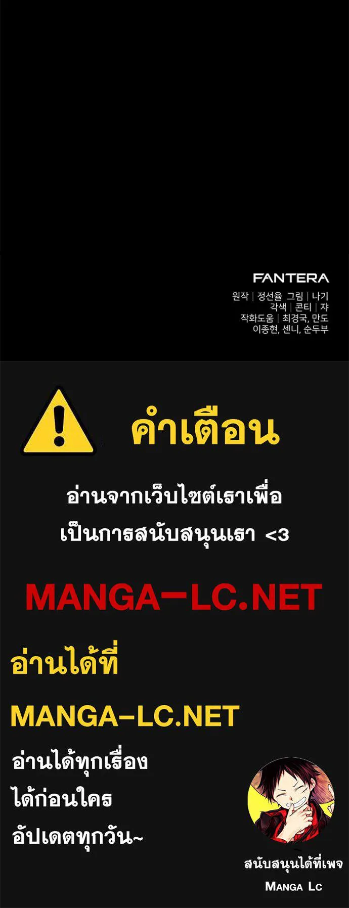 Terminally-Ill Genius Dark Knight อัศวินดำล่าท้าเวลา ตอนที่ 109 page 193