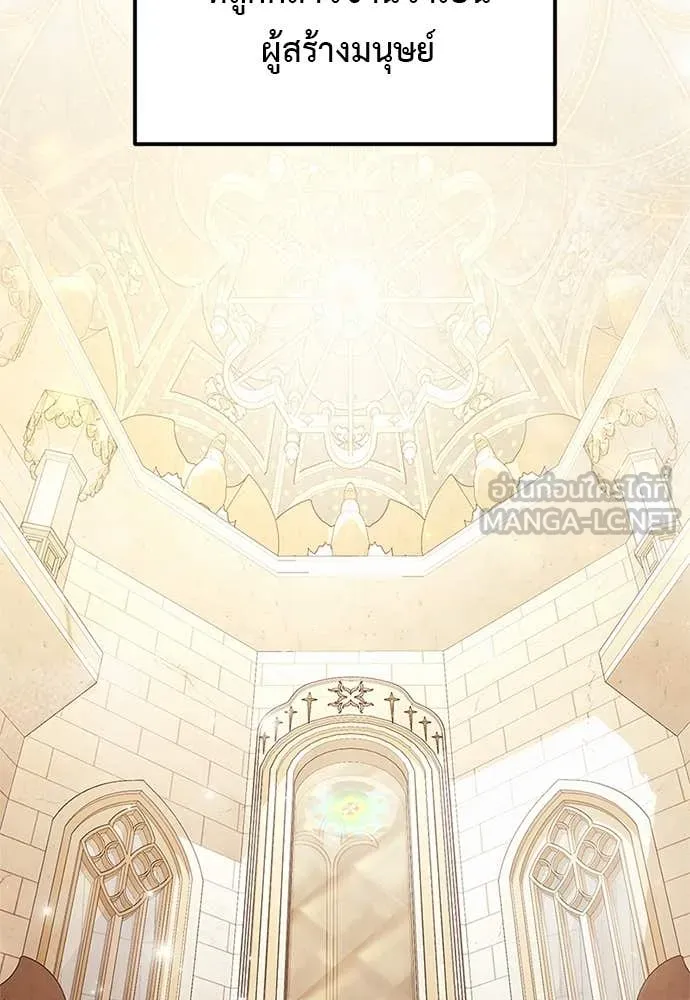 Terminally-Ill Genius Dark Knight อัศวินดำล่าท้าเวลา ตอนที่ 110 page 1