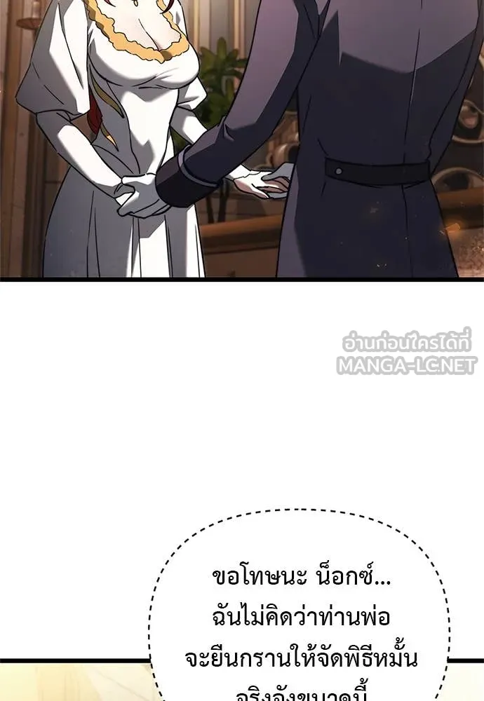 Terminally-Ill Genius Dark Knight อัศวินดำล่าท้าเวลา ตอนที่ 110 page 7