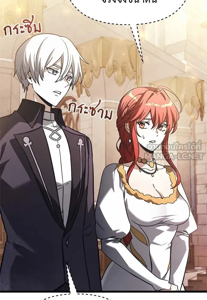 Terminally-Ill Genius Dark Knight อัศวินดำล่าท้าเวลา ตอนที่ 110 page 8