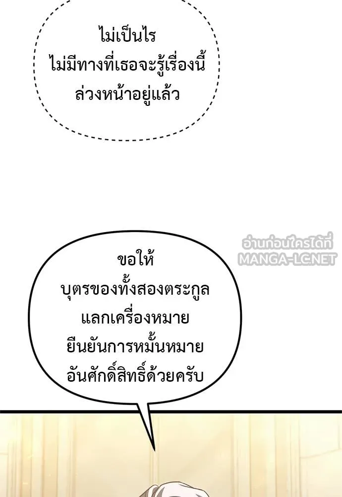 Terminally-Ill Genius Dark Knight อัศวินดำล่าท้าเวลา ตอนที่ 110 page 9