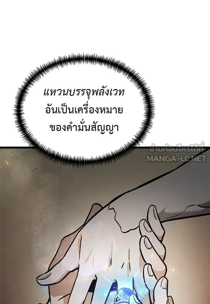 Terminally-Ill Genius Dark Knight อัศวินดำล่าท้าเวลา ตอนที่ 110 page 11