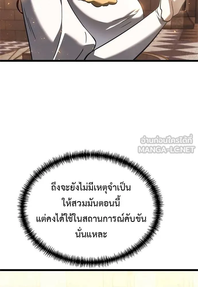 Terminally-Ill Genius Dark Knight อัศวินดำล่าท้าเวลา ตอนที่ 110 page 14