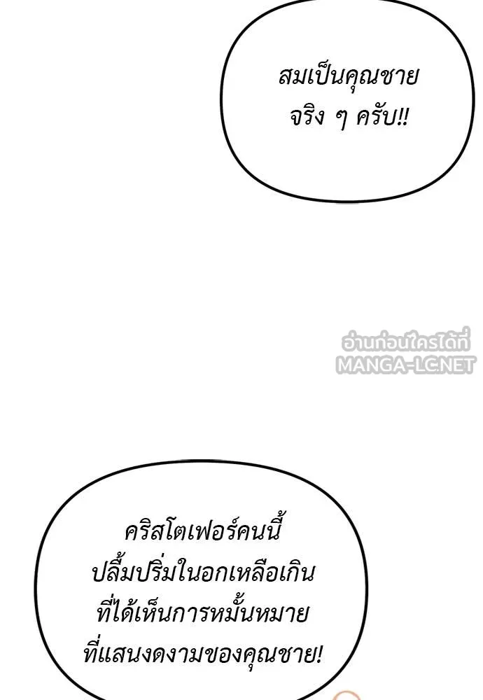 Terminally-Ill Genius Dark Knight อัศวินดำล่าท้าเวลา ตอนที่ 110 page 16