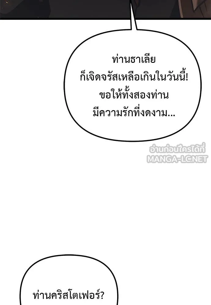 Terminally-Ill Genius Dark Knight อัศวินดำล่าท้าเวลา ตอนที่ 110 page 18