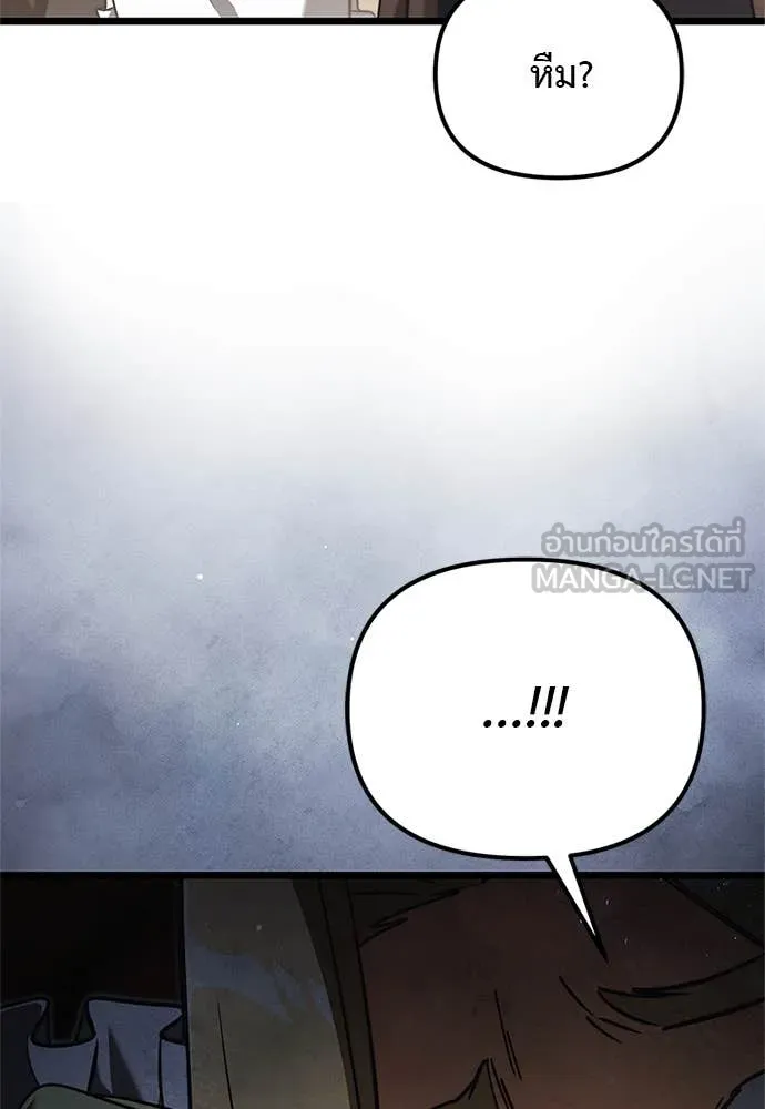 Terminally-Ill Genius Dark Knight อัศวินดำล่าท้าเวลา ตอนที่ 110 page 20