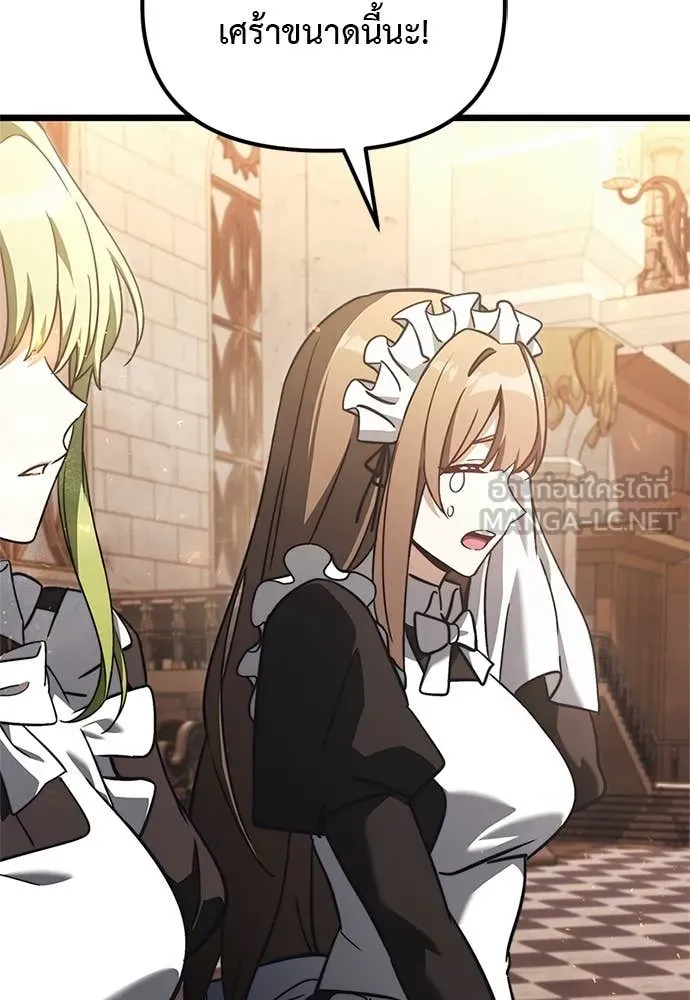 Terminally-Ill Genius Dark Knight อัศวินดำล่าท้าเวลา ตอนที่ 110 page 26