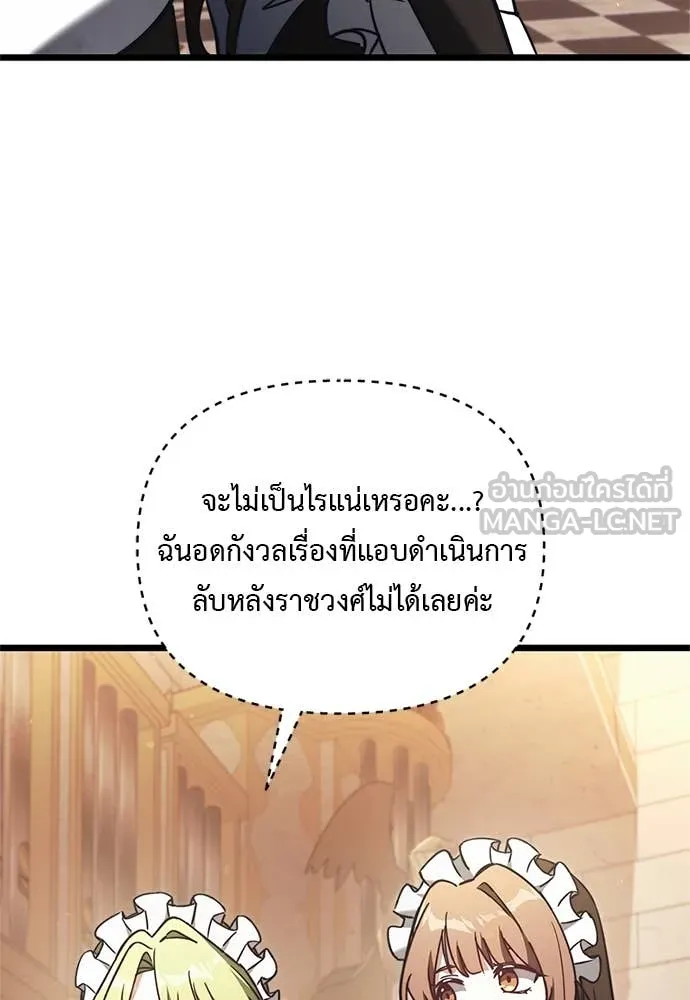 Terminally-Ill Genius Dark Knight อัศวินดำล่าท้าเวลา ตอนที่ 110 page 27