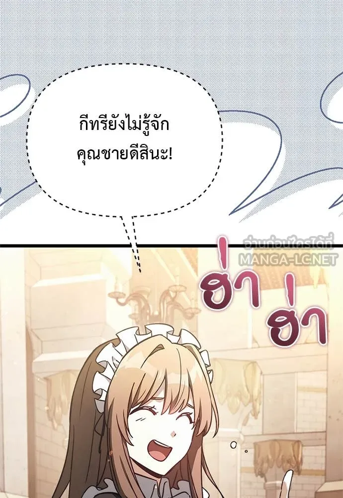 Terminally-Ill Genius Dark Knight อัศวินดำล่าท้าเวลา ตอนที่ 110 page 29