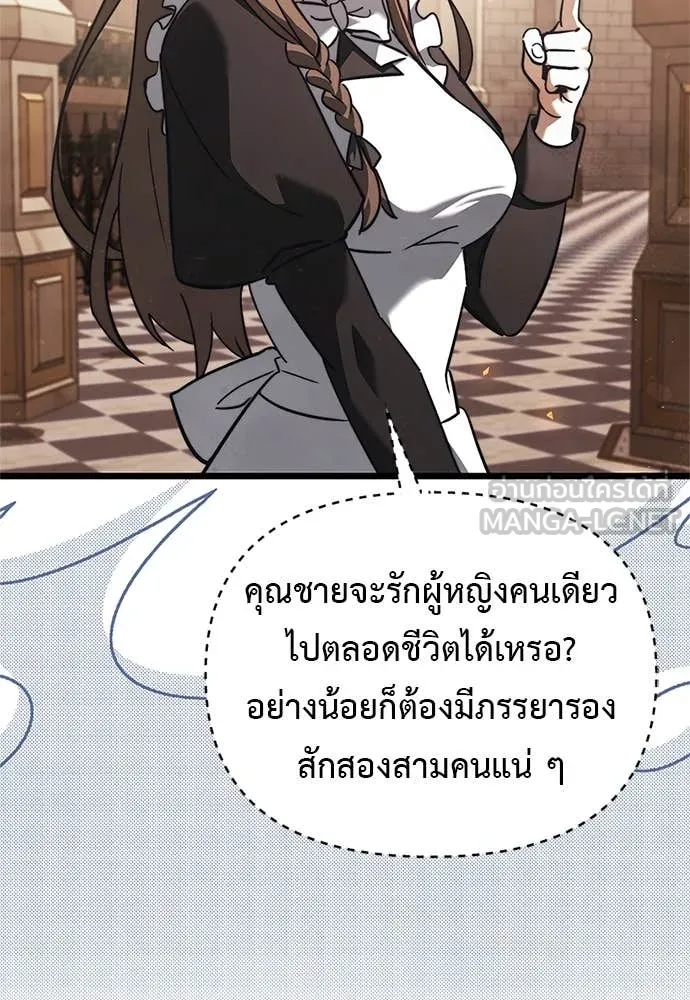 Terminally-Ill Genius Dark Knight อัศวินดำล่าท้าเวลา ตอนที่ 110 page 30