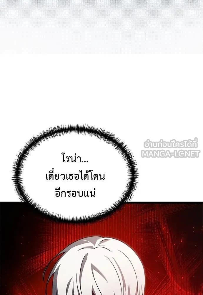 Terminally-Ill Genius Dark Knight อัศวินดำล่าท้าเวลา ตอนที่ 110 page 31