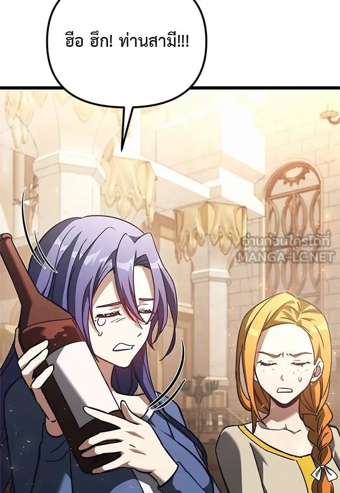 Terminally-Ill Genius Dark Knight อัศวินดำล่าท้าเวลา ตอนที่ 110 page 33