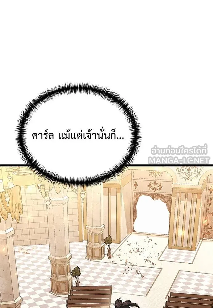 Terminally-Ill Genius Dark Knight อัศวินดำล่าท้าเวลา ตอนที่ 110 page 39