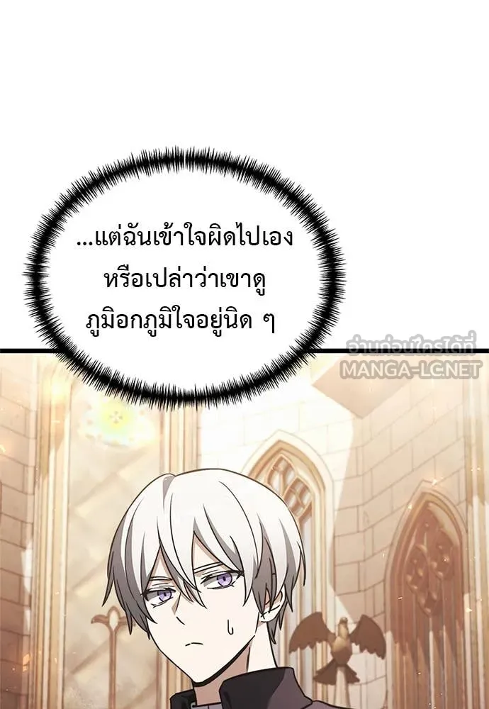 Terminally-Ill Genius Dark Knight อัศวินดำล่าท้าเวลา ตอนที่ 110 page 44