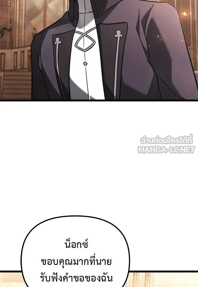 Terminally-Ill Genius Dark Knight อัศวินดำล่าท้าเวลา ตอนที่ 110 page 45