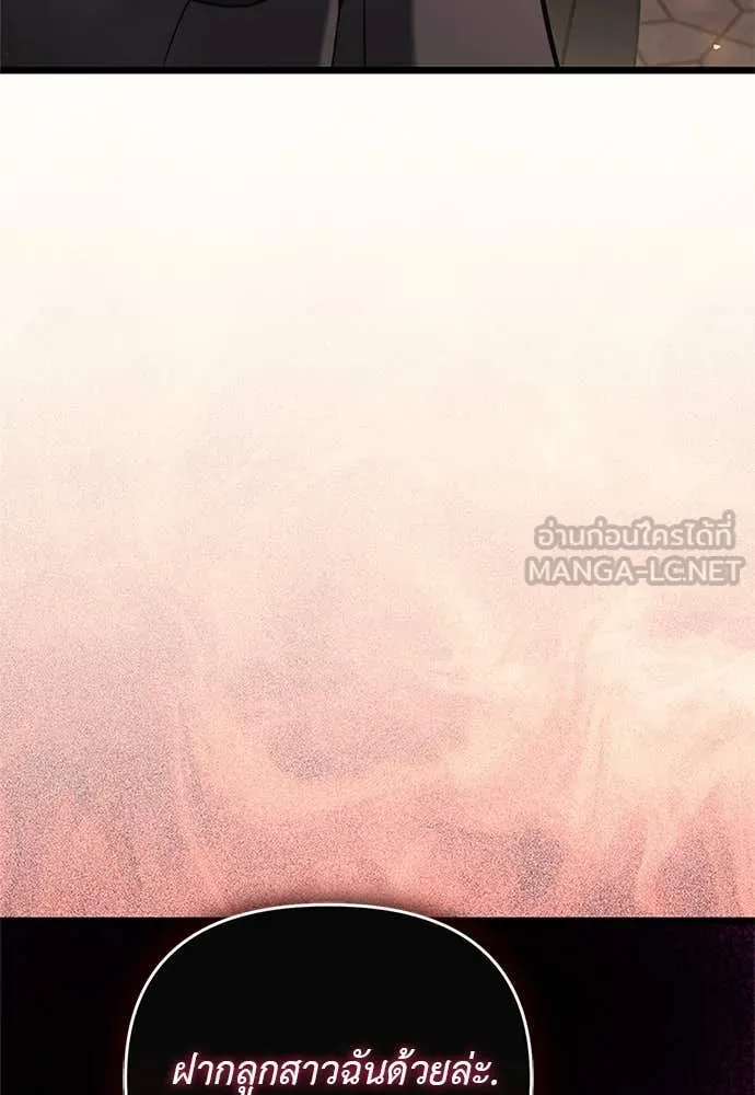 Terminally-Ill Genius Dark Knight อัศวินดำล่าท้าเวลา ตอนที่ 110 page 47